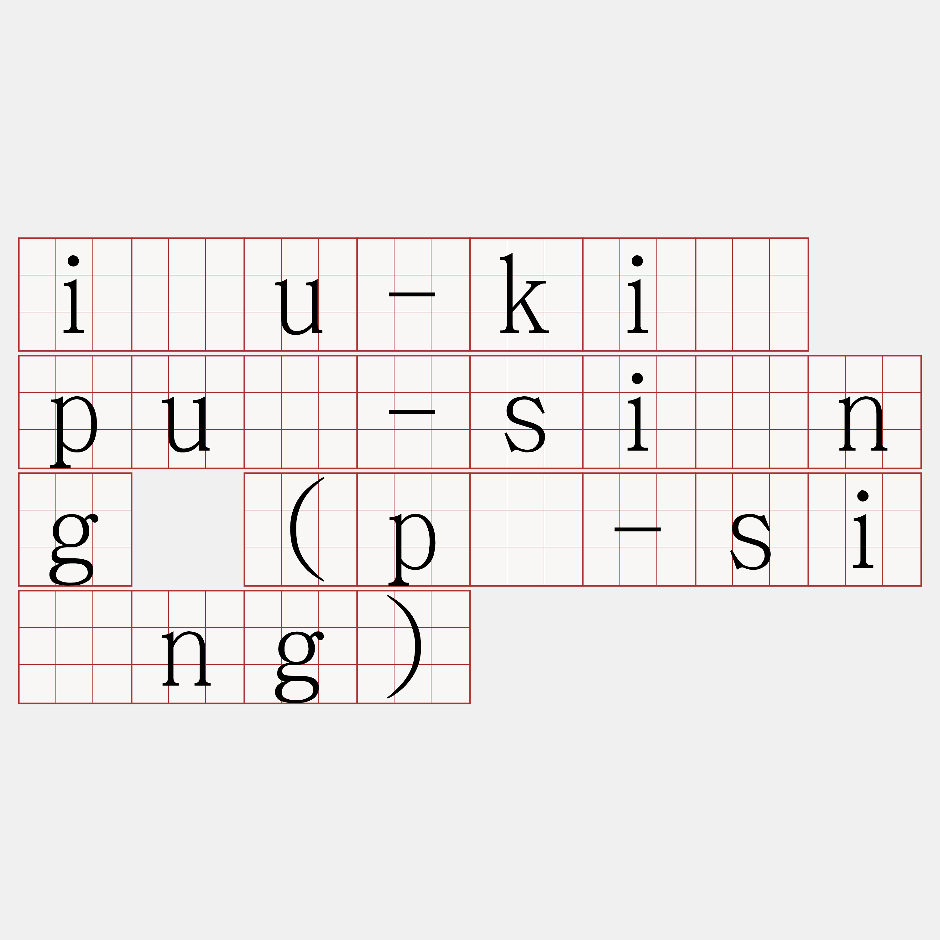 iàu-kiû puê-siông (pê-siông)